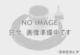 【業務用】大阪ガスケミカル　キシラモントラッド【送料無料】