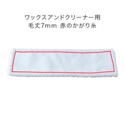 画像3: ＯＳＭＯ　オスモモップ スペア　【送料別】