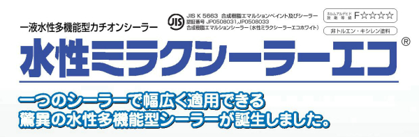 流行に ミラクシーラーES Z03 塗料 下塗材 クリヤー【メーカー直送便/代引不可】エスケー化研 15kg - その他 - hlt.no