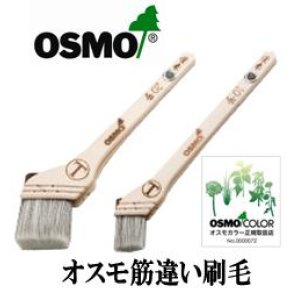 画像: ＯＳＭＯ　オスモ筋違い刷毛　【送料別】