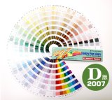 最新版】日本塗料工業会（日塗工） ２０２１年Ｌ版 塗料用標準色 